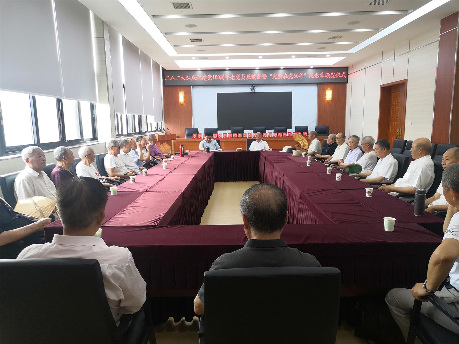二八二大队庆祝建党100周年老党员座谈会暨“光荣在党50年”纪念章颁发仪式1.jpg