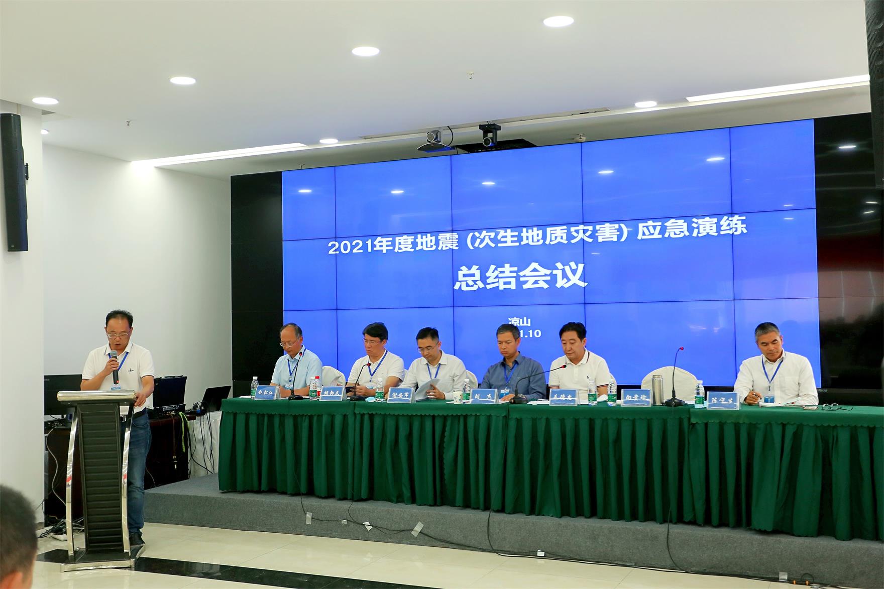 应急演练总结会.jpg