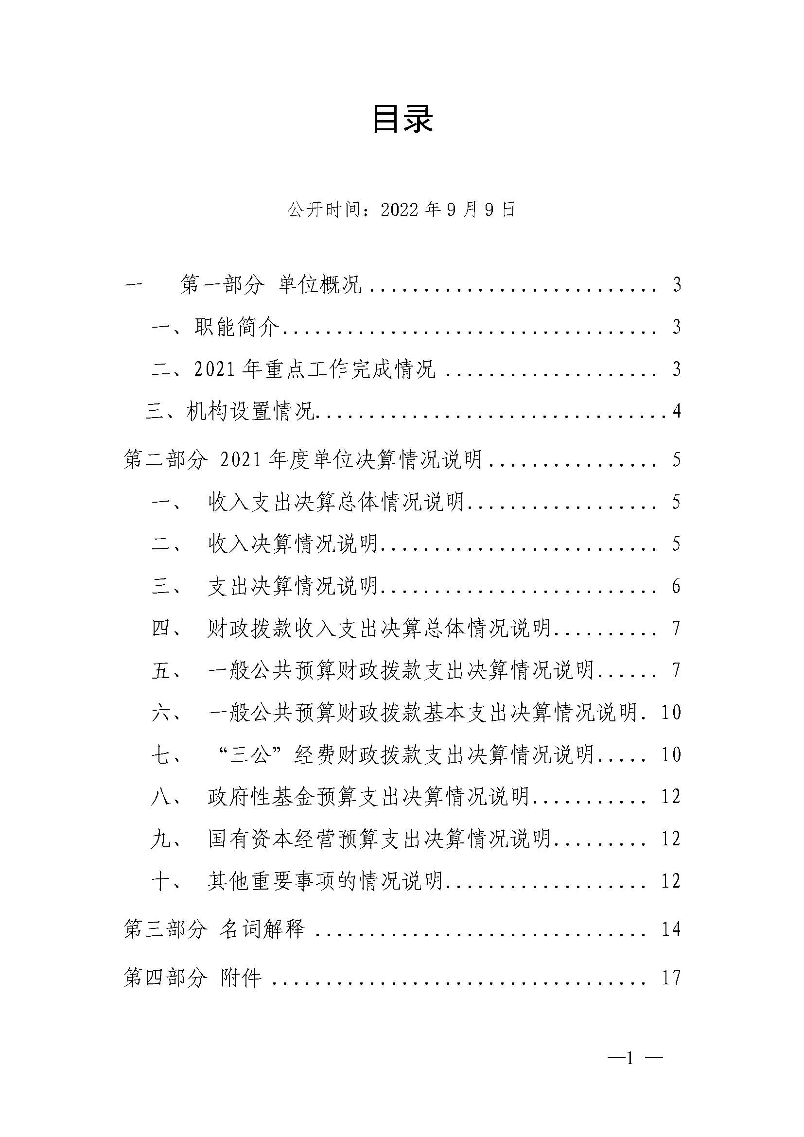 1 2_页面_1.jpg
