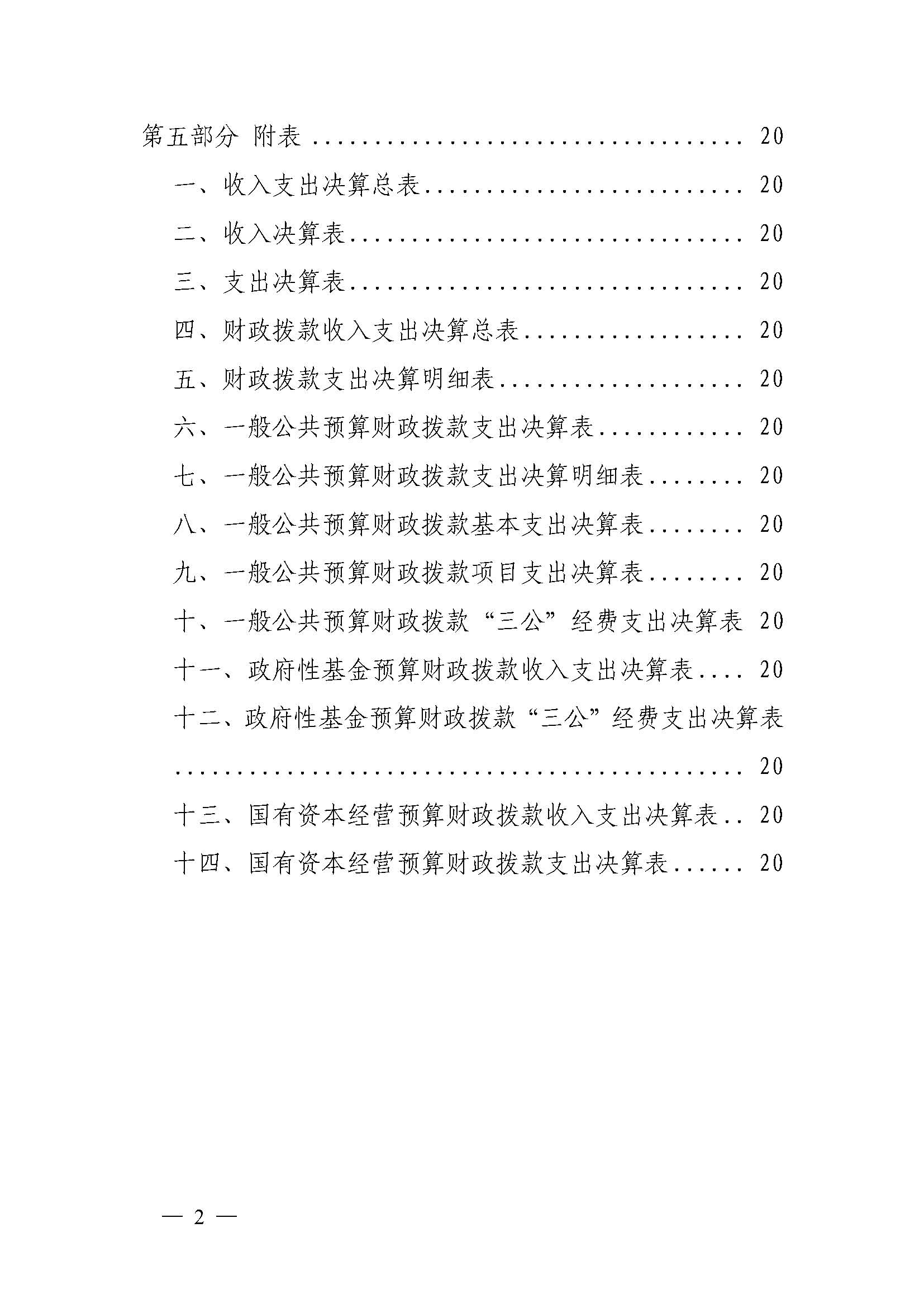 1 2_页面_2.jpg
