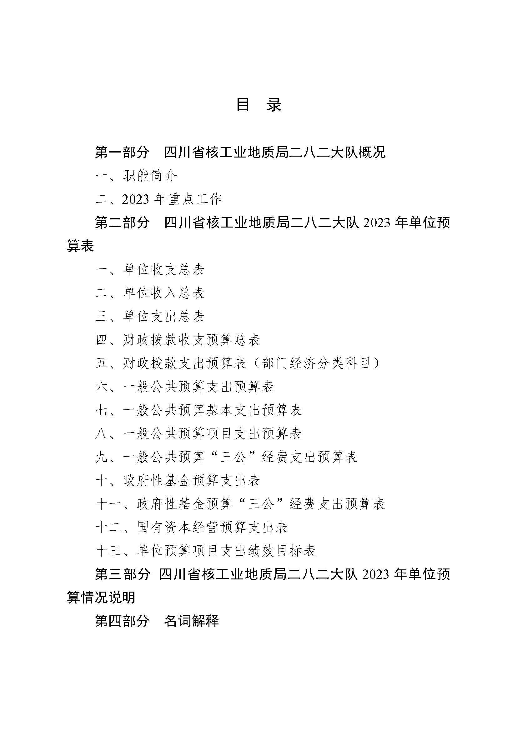 0_页面_02.jpg