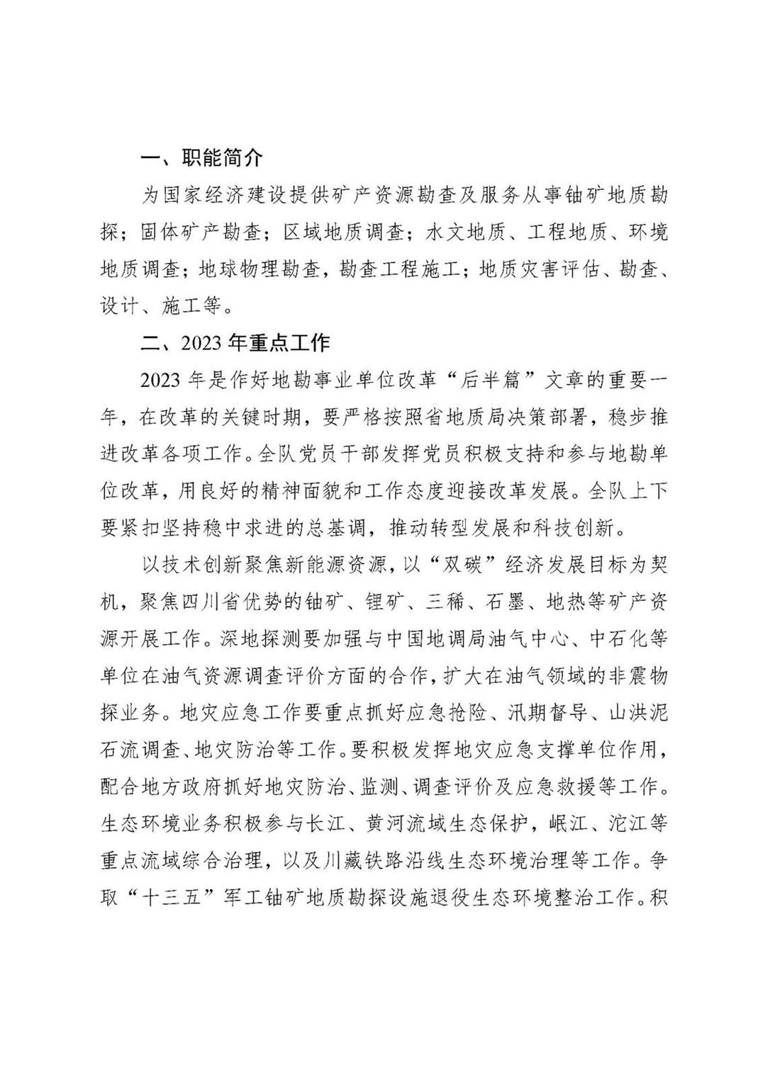 0_页面_04.jpg