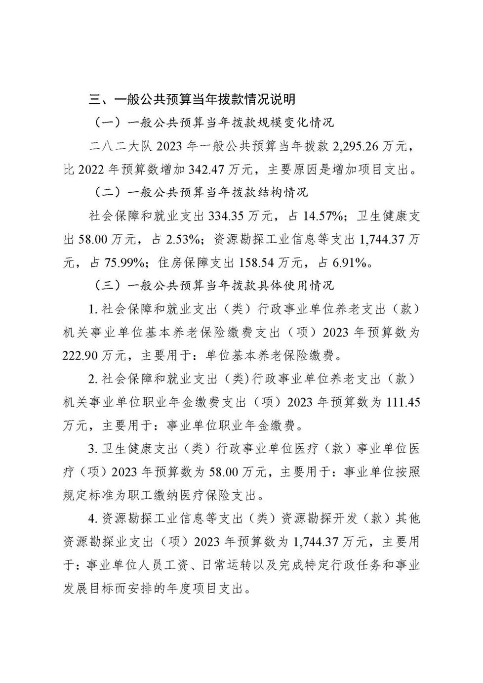 0_页面_22.jpg