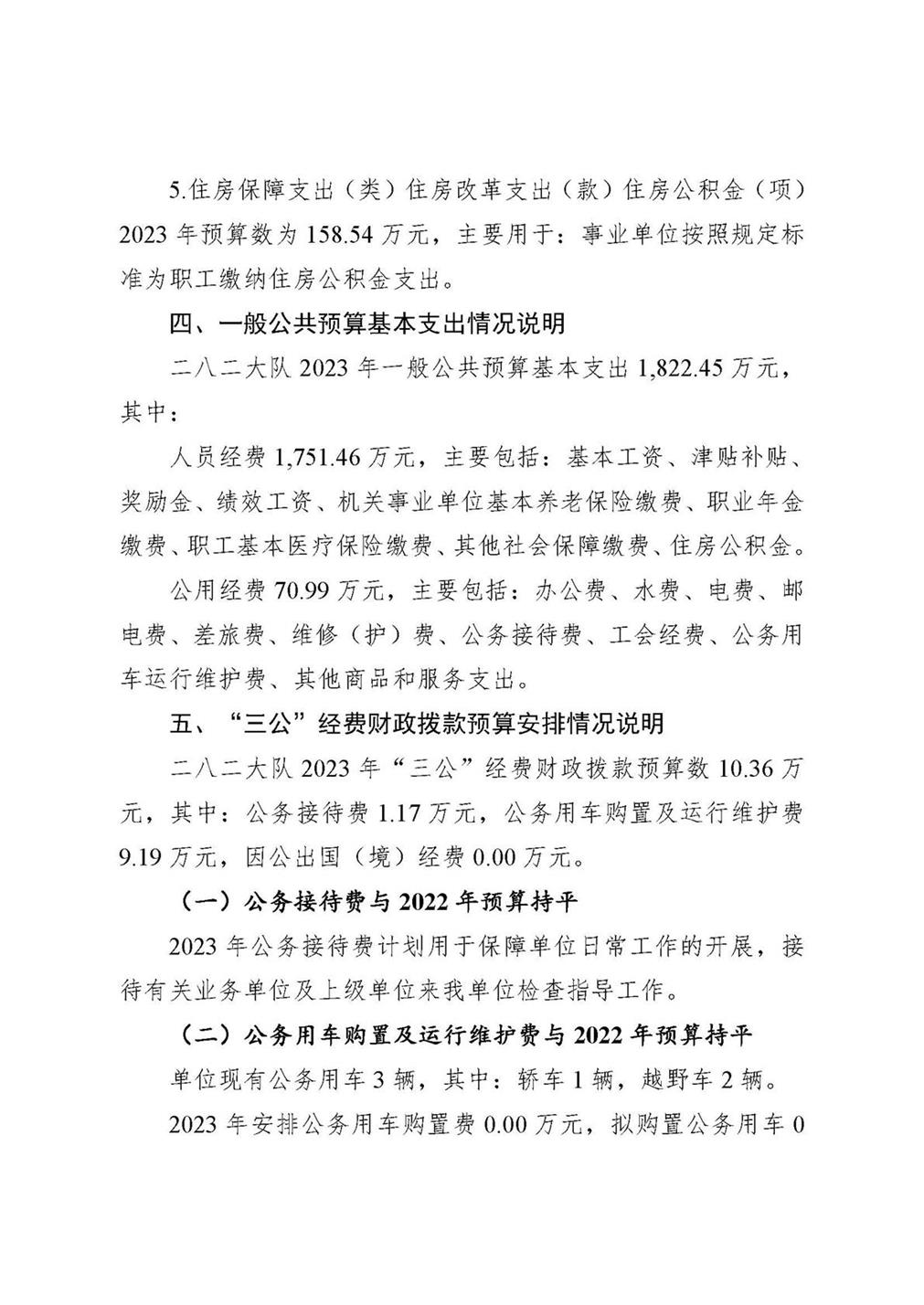 0_页面_23.jpg