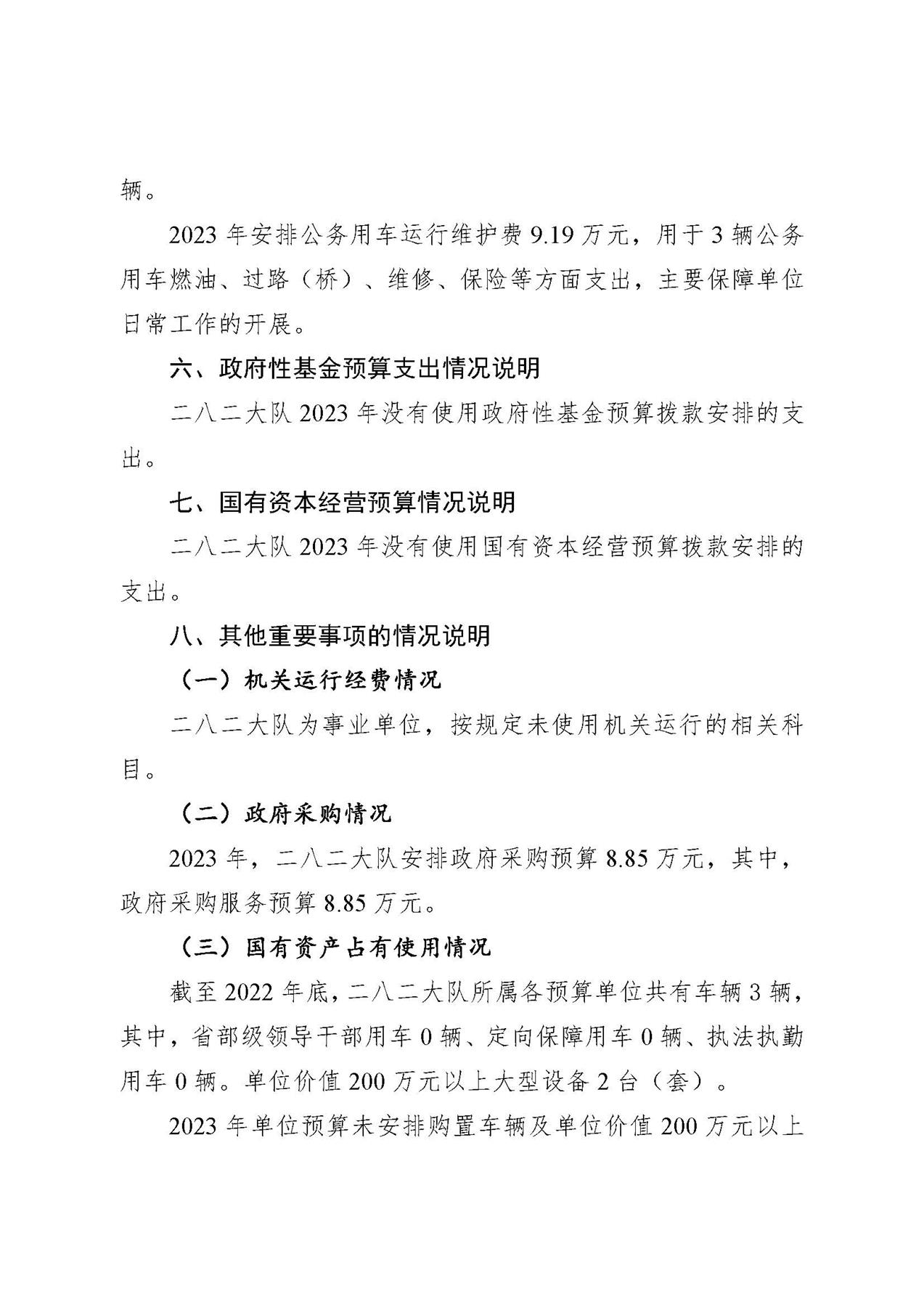 0_页面_24.jpg