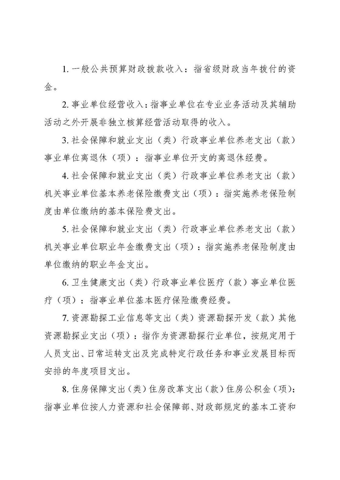 0_页面_27.jpg
