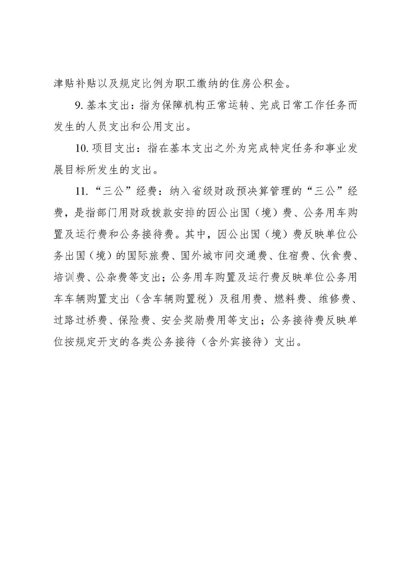 0_页面_28.jpg