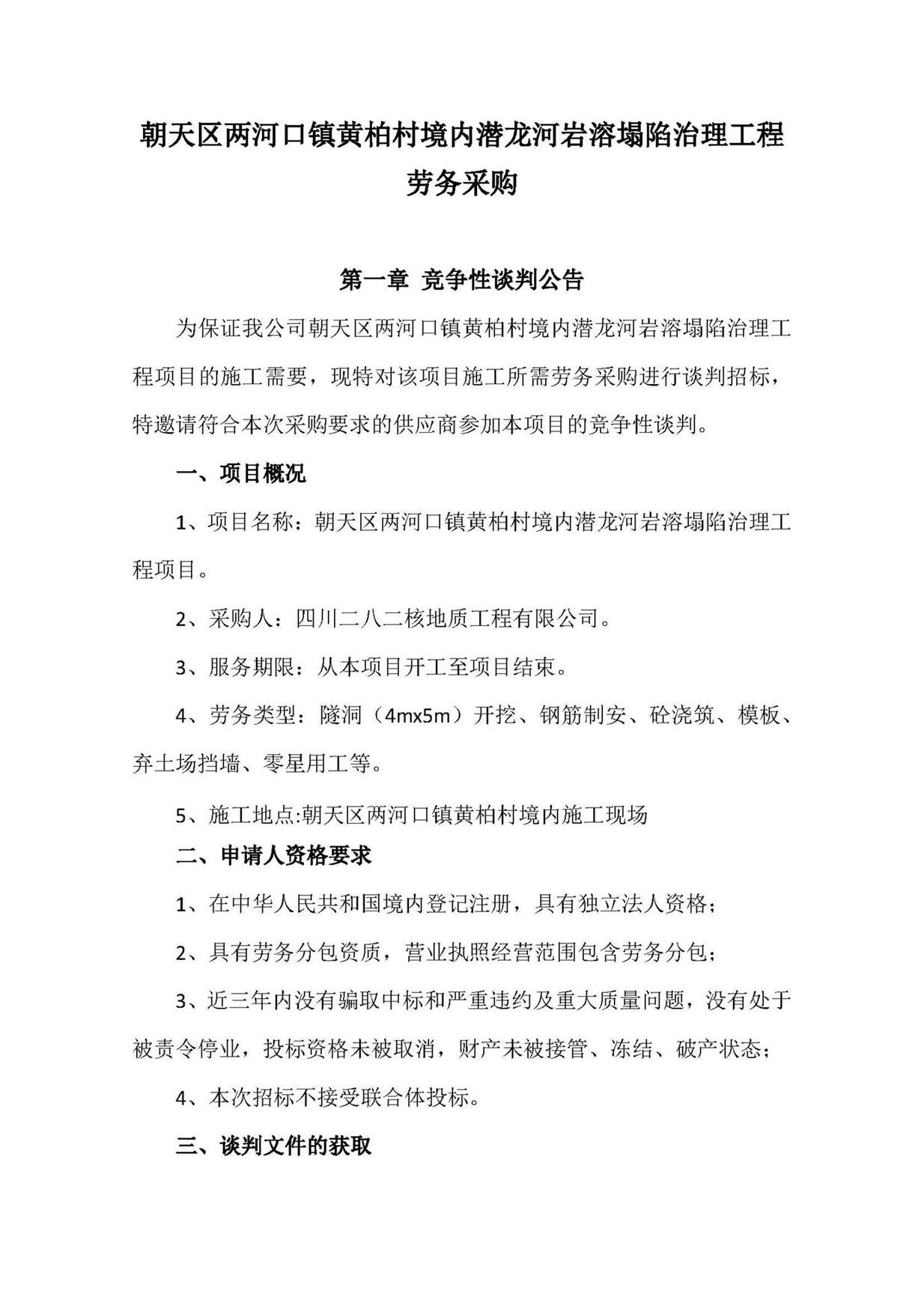 1_页面_1.jpg