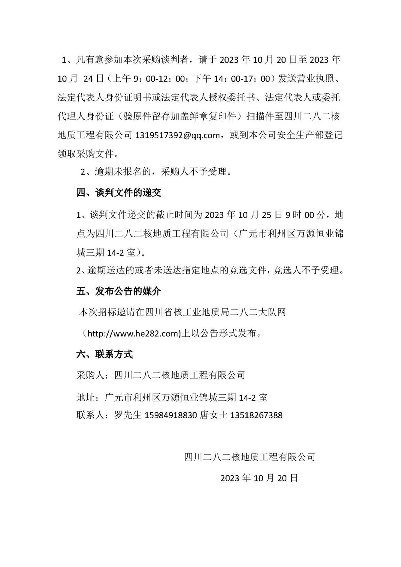 1_页面_2.jpg