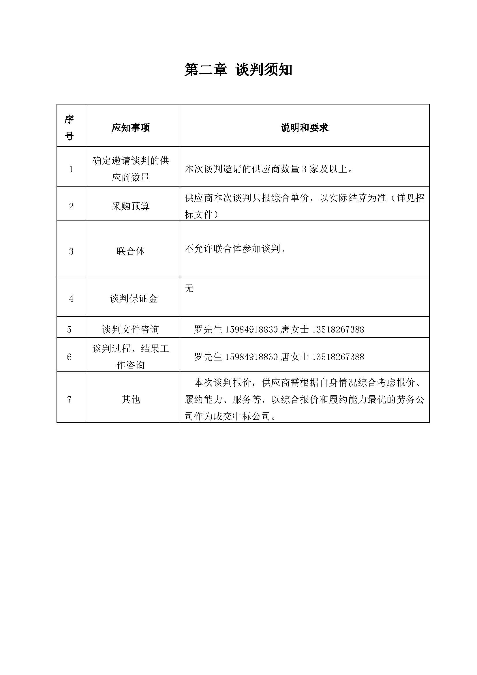 1_页面_3.jpg