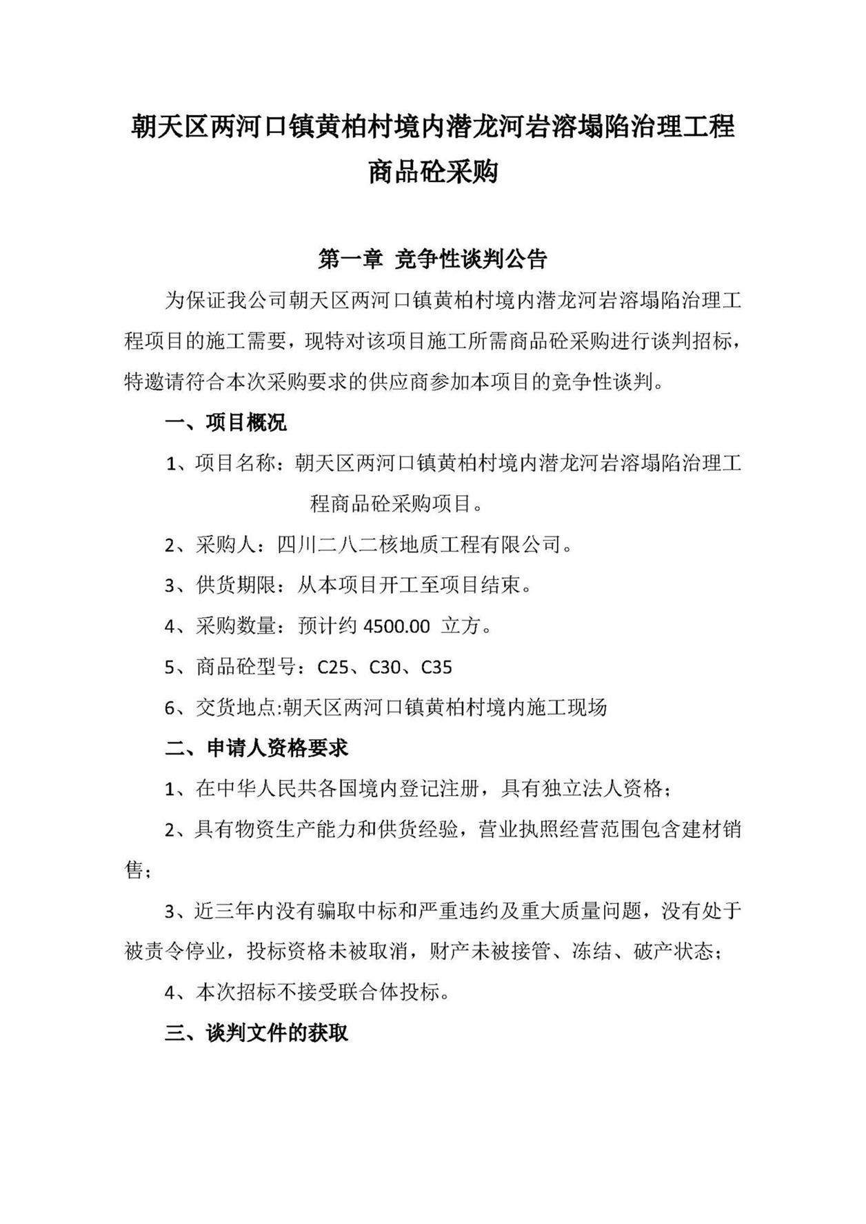 2_页面_1.jpg