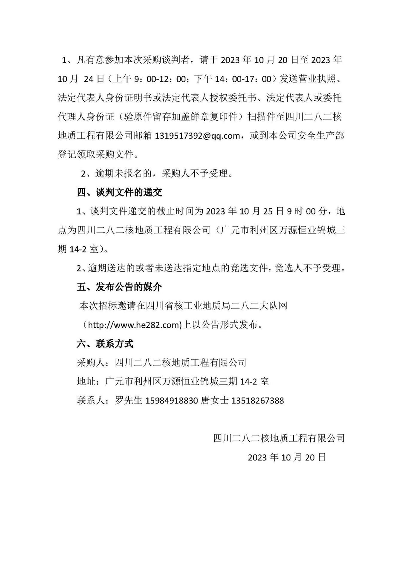 2_页面_2.jpg