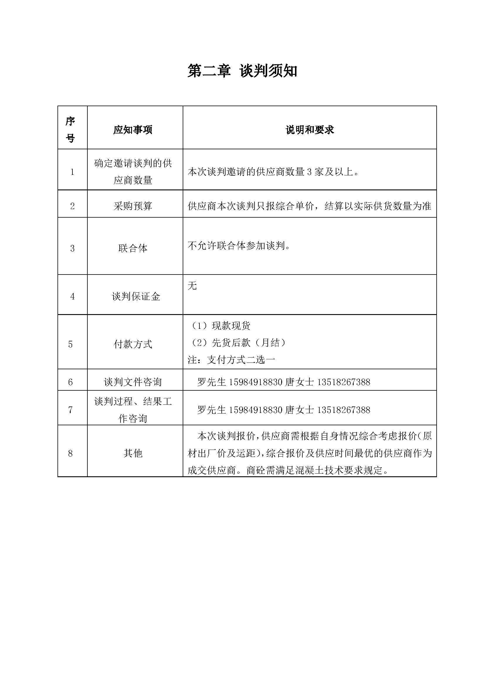 2_页面_3.jpg